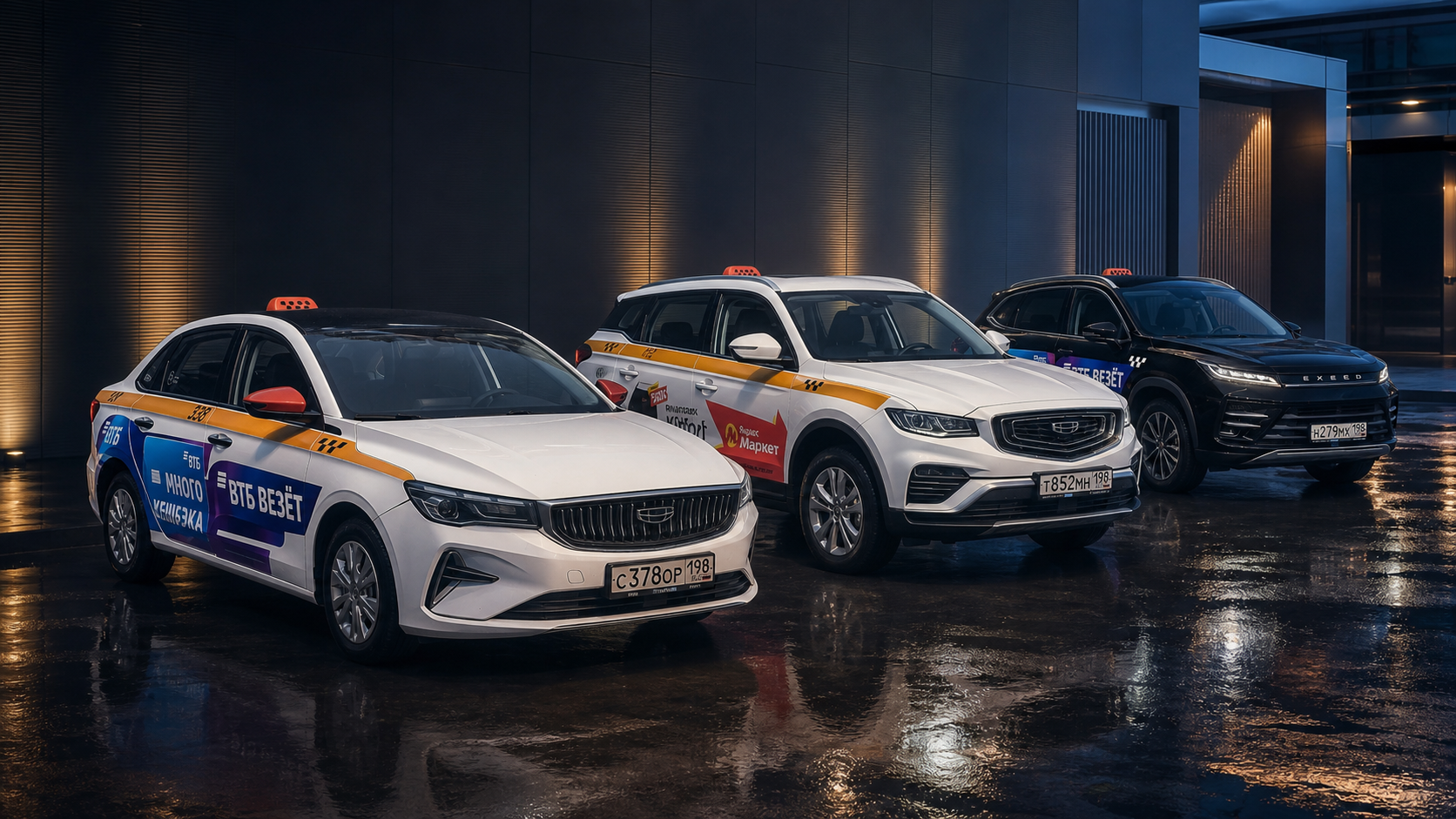 Автомобили таксопарка BECAS